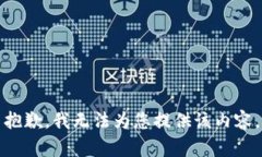 抱歉，我无法为您提供该内容。