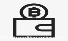 全面了解以太坊Parity钱包API：5大核心