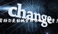    如何在小狐钱包中高效交易币给别人