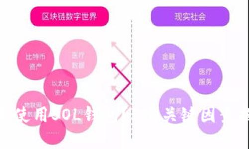2023年最全面指南:如何选择和使用SOL钱包?5个关键因素揭示选择最佳区块链钱包的秘密