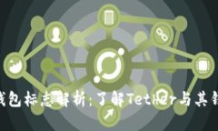 2023年USDT钱包标志解析：了解Tether与其