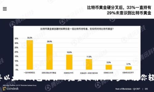 2023年以太坊钱包交易的完整指南:5个步骤教你轻松实现