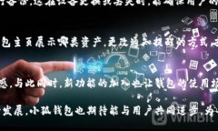 小狐钱包最新版本7.15：7个必知功能与