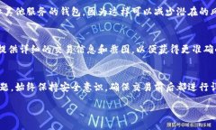 jiaotong以太坊钱包收不到比特币的10个