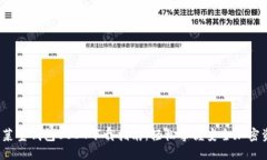 2023年菜宝钱包USDT下载指南：轻松掌握