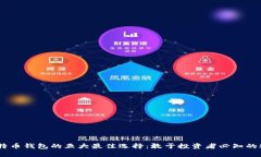 2023年比特币钱包的五大最佳选择：敢