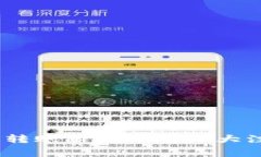 USDT个人数字钱包转账限制详解：5大注
