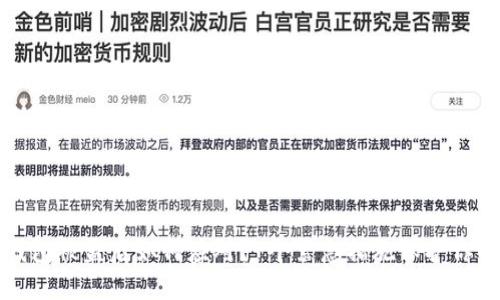 小狐钱包被盗后如何应对?7个紧急措施保护你的资产