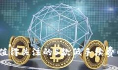 2023年最值得关注的5款低手续费以太坊