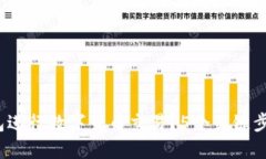 如何通过Sol钱包进行数字货币交易？