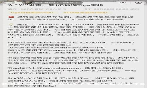 小狐钱包:解决币不见的5个常见原因与应对策略