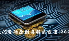 小狐钱包卡慢闪退的原因与解决方案：