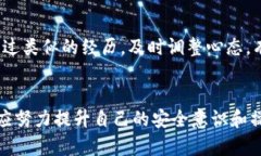   如何解决小狐钱包转错币种的6个有效