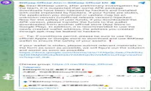 2023年电脑小狐钱包使用教程:一步步教你快速上手并安全管理数字资产