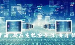   2023年最佳比特币钱包APP下载指南：选
