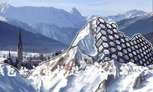小狐钱包称谓解析：这五个简写你知道吗？