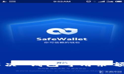 USDT提现失败：解决“钱包可用余额不足”的终极指南