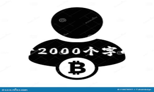 思考一个符合用户搜索需求并且的，使用具体数字增加可信度和吸引力，放进  /  标签里，和4个相关的关键词 用逗号分隔，关键词放进 guanjianci / guanjianci 标签里，在展开详细介绍，写不少于2000个字的内容，去除ai特征，避免过于完美的分类和罗列，减少机械化的递进关系词（首先/其次/最后），去除过于标准化的段落总结，避免过度使用并列句，减少重复性的段落结构，分段加上标签，段落用标签表示

2023年小狐钱包加速器下载与使用指南，提升交易体验的5大理由