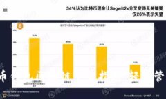 2023年最新版比特币钱包区块链下载指
