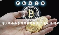   一个完整的指南：选择最佳的泰达币
