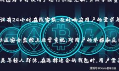   全面解析：TB钱包与小狐钱包的5大区