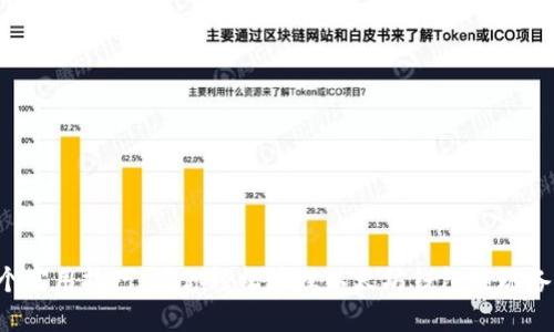 5个实用技巧，让你轻松管理以太坊钱包提现备注