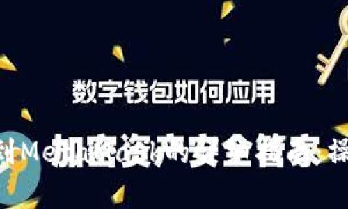 2023年USDT转账到MetaMask的详细指南:操作步骤与注意事项