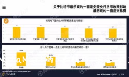 2023年投资MetaMask的5大技巧:安全、收益与风险控制