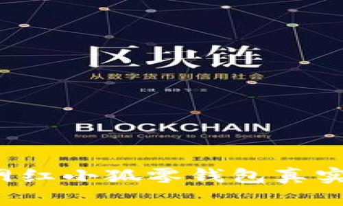 揭秘!2023年5款网红小狐零钱包真实对比,值得入手吗?