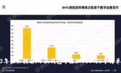 2023年最新指南：小狐钱包中添加OEC的