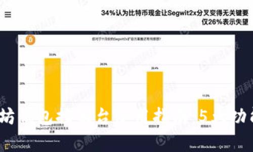 2023年终极以太坊钱包控制台使用指南：5大功能解析和操作技巧