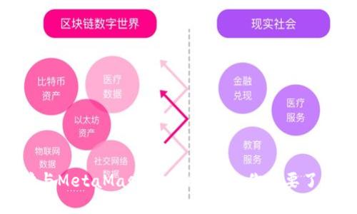 2023年以太坊与MetaMask的代币管理:你需要了解的7个关键点