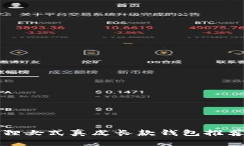 10款必备金狐狸女式真皮长款钱包推荐,助你优雅出行