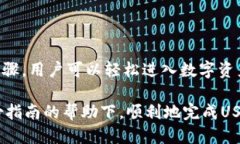 波宝钱包APP购买USDT的终极指南：轻松