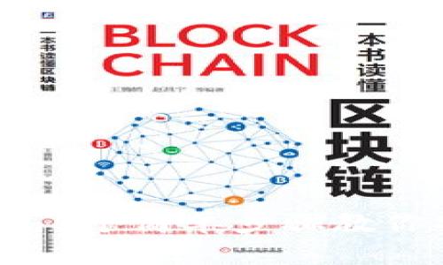 : USDT提币指南:5个简单步骤教你安全提取到钱包