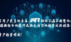   小狐钱包换链子教程：5个简单步骤教
