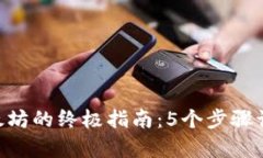 2023年买入以太坊的终极指南：5个步骤