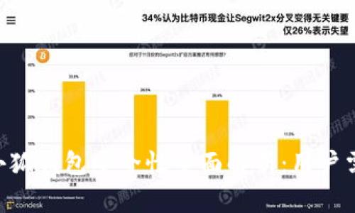2023年Metamask小狐钱包安全性全面解析：用户需了解的5个关键因素