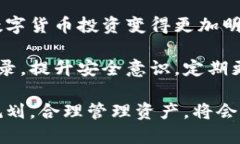 小狐钱包交易记录怎么查？这5个步骤