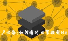 main    2023年MetaMask用户必备：如何通过