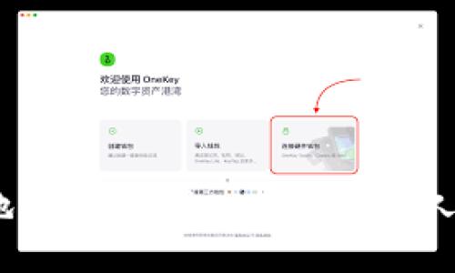 2023年如何安全地将OKNC转入以太坊个人钱包:5个实用步骤