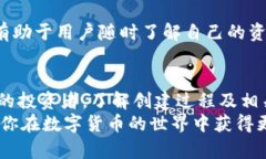   如何自行创建比特币钱包：4个简单步