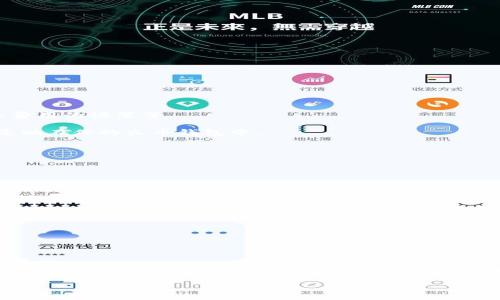   如何将比特币安全地发送到火币钱包：详尽指南与实用技巧 / 

 guanjianci 比特币, 火币钱包, 数字货币, 加密资产 /guanjianci 

引言

在数字货币的世界中，比特币被广泛视为最重要的加密资产之一。火币钱包作为一个受欢迎的数字货币交易和存储平台，为用户提供了一个便利的方式来管理他们的加密资产。将比特币发送到火币钱包的过程虽然听起来简单，但为了确保每个步骤的安全性和成功实施，了解相关的细节是十分重要的。本文将详细探讨如何将比特币发送到火币钱包的每个环节，及对应的一些技巧和注意事项。

了解火币钱包

在开始发送比特币之前，首先需要了解火币钱包的基本功能和特点。火币钱包不仅支持比特币，还支持范围广泛的数字货币。这种多样性吸引了大量用户，使得火币钱包成为他们资产管理的首选。当用户使用火币钱包时，可以方便地查看余额，进行交易，甚至直接在钱包内部进行兑换。

另一项重要的特性是火币钱包的安全性。火币采用了多重保护措施，包括安全加密、冷存储和二次验证等手段，以确保用户的数字资产安全。然而，用户自身的操作也至关重要，因此在发送比特币时，遵循一些基本的安全规则非常必要。

准备工作

在将比特币发送到火币钱包之前，有几个准备工作是必须进行的：

ol
listrong注册和验证火币钱包账号：/strong如果你还没有火币钱包账号，需要先进行注册并完成身份验证。这一过程可能涉及提交个人信息及身份证明文件。填好这些信息后，将会收到一封确认邮件，并被要求激活账号。/li
listrong下载火币钱包应用：/strong可以在手机应用商店里找到火币钱包应用，并进行下载。安卓版和苹果版都有提供，确保你下载的是官方版。/li
listrong备份钱包信息：/strong火币钱包提供了备份选项。在账户设置中找到备份选项，并记录下恢复助记词。这是确保你能够在手机丢失或换手机时，恢复钱包的重要措施。/li
/ol

获取火币钱包的比特币收款地址

在发送比特币之前，你需要获取你的火币钱包的比特币收款地址。以下是获取地址的步骤：

ol
li打开火币钱包应用，登录你的账号。/li
li在主界面上，找到“资产”或“钱包”选项，并进入。/li
li找到比特币（BTC）选项，并点击进入。/li
li在比特币页面中，通常会看到“收款”或“充值”按钮，点击后即会生成一串独特的收款地址。这串地址由字母和数字组成，是一个较长的字符串。/li
/ol

收款地址的复制十分重要，请确保在发送比特币时不会出错。可以选择直接点击“复制”按钮，避免手动输入时可能导致的错误。

准备发送比特币

在获取收款地址后，下一步就是从你的比特币钱包发送比特币。这个过程会依据你实际使用的钱包类型而有所不同。以下是一般的步骤：

ol
listrong打开你的比特币钱包：/strong无论是硬件钱包、桌面钱包还是其他在线钱包，首先需要打开并登录。/li
listrong选择发送选项：/strong在钱包界面找到“发送”或“转账”选项，点击进入。/li
listrong输入收款地址：/strong在相应的输入框中粘贴已复制的火币钱包比特币收款地址。务必核对输入的地址是否与火币钱包中的一致。/li
listrong输入转账金额：/strong根据需要输入你想要发送的比特币数量。如果你的钱包功能支持设置矿工费，确保选择合适的费用，这关系到交易的确认速度。/li
listrong确认交易：/strong在填写完所有信息后，检查一遍，确认无误后点击“发送”或“确认”按钮。此时系统可能会要求你输入密码或进行二次验证。/li
/ol

等待交易确认

一旦你完成了比特币的发送，接下来就是等待交易在区块链上确认。通常来说，完善的交易会在几分钟到几个小时之内得到确认，具体时间取决于多个因素，如网络拥堵和矿工费用的设置等。

你可以在比特币钱包中查看交易状态，查找交易的哈希值，通过区块链浏览器进行实时确认。此外，在火币钱包中也会显示你的比特币余额变化，确保转账成功后，新的余额将反映在你的火币钱包中。

注意事项与安全建议

在整个发送比特币的过程中，有几项注意事项不容忽视：

ul
listrong确认地址：/strong无论在任何时候，发送之前仔细核对收款地址至关重要。一个错误的字符都可能导致资产丢失。/li
listrong使用官方渠道：/strong下载火币钱包时，请确保只通过官方网站或官方应用商店进行下载，避免下载到非法或假冒的应用。/li
listrong保护私钥：/strong永远不与任何人分享你的私钥或助记词，保护好自己的账户安全。/li
listrong警惕钓鱼网站：/strong对于任何要求提供个人信息、密码或二次验证的第三方网站，要保持高度警惕。/li
listrong定期备份：/strong定期备份你的钱包信息，可以大大降低资金损失的风险。尤其在更新应用后，记得再进行备份。/li
/ul

总结

将比特币发送到火币钱包的过程虽然相对简单，但在每个步骤中，细致的操作和严格的安全意识不可缺失。随着数字货币的普及，我们每一个用户都应该更好地了解如何安全地管理自己的资产。希望通过本文的指南，能够帮助到每一位用户顺利完成比特币的转账，保护好自己的财产安全。

最后，数字货币投资风险较大，保持理性的投资态度和适度的策略选择，对于每一位参与者来说，都是非常重要的。希望大家在数字货币的世界里,能够合作共赢，收获更多。