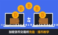 meta name=＂description＂ content=＂本文详细