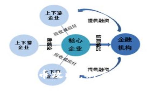 2023年比特派钱包买币攻略:新手必看,轻松上手的6步法