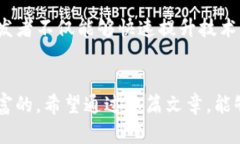 揭秘以太坊钱包源代码：实现去中心化