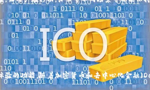   深入探讨MetaMask 6.2.0：12个令人惊讶的新功能与改进 / 

 guanjianci MetaMask, 6.2.0, 加密钱包, 区块链 /guanjianci 

关于MetaMask的概述

MetaMask是一个流行的以太坊浏览器插件和移动应用，用户可以方便地管理以太坊和ERC-20代币。随着区块链技术和去中心化应用（DApp）的快速发展，MetaMask不断更新，以提供更好的用户体验与安全性。特别是最近发布的6.2.0版本，其中包含了一系列的数据保护、用户界面更新以及全新功能的改进，值得我们详细探讨。

新功能启示

MetaMask 6.2.0版本推出了多个新功能，下面这一部分我们逐一解析其中的亮点。

1. 的用户界面设计

更新后的用户界面更加简洁直观，用户在进行操作时，可以明显感受到流程的流畅性。导航菜单的设计更符合用户习惯，特别是新手用户，能够更快上手。按钮和提示信息的增加使操作更为明了，从而降低了使用门槛。

2. 高级安全特性

安全性一直是用户关注的核心问题。MetaMask 6.2.0推出了多重认证选项，用户可以通过二次验证提升账户的安全级别。这种功能特别适合高额交易用户，能够有效防范潜在安全隐患。

3. 更加细致的交易设置

用户在进行交易时，可以通过设置详细参数（如 gas 费用）来交易速度。在新版本中，MetaMask提供实时的交易费用数据供用户参考，这样用户能够在合理的时间内以最优的成本完成交易。

4. 移动端改进

除了桌面版本的，MetaMask 6.2.0在移动端也进行了大量改进。流畅的手势操作以及更智能的界面适配，使得移动用户体验无缝，对比之前版本，用户能感受到更快的响应能力。

5. 提升的DApp兼容性

DApp的生态系统快速发展，MetaMask 6.2.0修复和增强了对多种流行DApp的兼容性，确保用户在使用这些应用时不会遇到不兼容的情况，从而能够更好地享受去中心化应用的乐趣。

6. 支持多链功能

除了以太坊，MetaMask现在支持多条公链，用户可以轻松在不同的区块链之间切换，这为用户提供了更大的便利。如果你是喜欢探索不同链上项目的用户，这一改变将极大提升你的使用体验。

7. 交易报告功能

新版本中增加了交易历史报告，用户可以方便地查看自己的交易记录并进行分析。这一功能不仅帮助用户更好地管理个人资产，还有助于分析和未来的投资决策。

8. 定制化的代币管理

随着 DeFi 领域的广泛应用，用户可定制自己的代币列表，设定优先显示的代币，快速访问想要查看的资产信息。这对于管理大量代币的用户尤其重要。

9. 加强社区支持

MetaMask 不仅是一个工具，更添了社区支持的元素。用户能够通过新的反馈渠道提意见，报告问题，或分享使用经验。这种互动性有助于MetaMask保持活力，也让用户参与到发展的过程中。

10. 教程和使用提示

为了帮助新用户更快适应MetaMask的使用，各种教程和提示被有效整合进产品中。这些信息能够引导用户按部就班地学习如何使用钱包、进行交易及其它功能，最大限度地降低学习成本。

11. 跨平台同步

MetaMask 6.2.0支持用户在不同设备之间的数据同步，意味着你的钱包、设置及历史交易数据可以随时在各种设备上无缝切换。这种灵活使用解决方案，让用户在移动，办公等不同场景中都能保持高效工作。

12. 定期更新和迭代

MetaMask承诺定期进行技术更新和修复bug，6.2.0版本只是个开始。用户可期待未来版本继续引入更多创新功能，稳定完善的平台。

总结

MetaMask 6.2.0在界面友好性、安全性和功能多样性上进行了显著的提升。无论你是区块链新手还是经验丰富的用户，都会在新的版本中找到帮助你体验的功能。随着加密货币和去中心化金融（DeFi）领域的不断发展，这款工具势必会继续引领潮流。无疑，MetaMask在为用户的加密资产管理提供支持的同时，也在持续成就着去中心化世界的愿景。