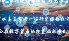 baioti如何将数字资产从交易所安全转入
