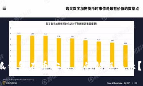 如何解决小狐钱包在币安链上的错误显示?5个实用技巧
