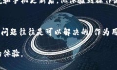 小狐钱包使用体验：95%用户反映不卡顿
